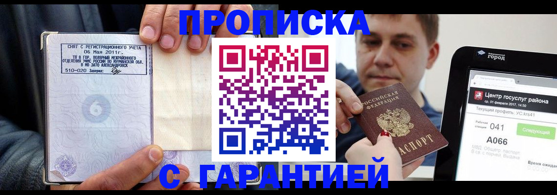 где прописаться в Мензелинске
