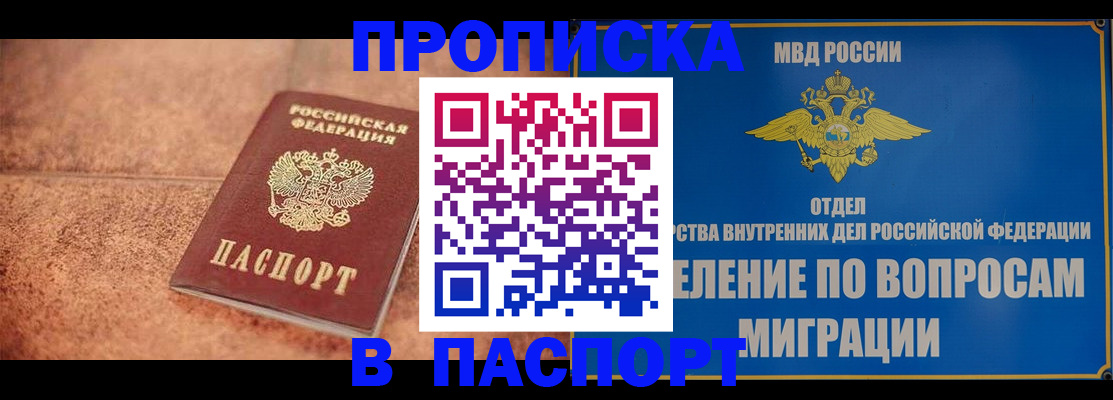 прописка для военкомата в Мензелинске