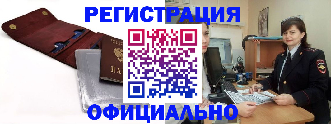 прописка поиск в Мензелинске