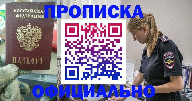 временная регистрация для всех в Мензелинске