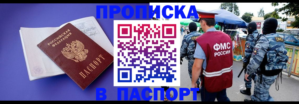 найти адрес прописки в Мензелинске